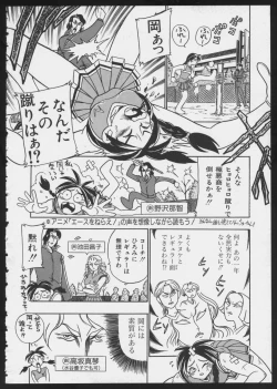 Page 132 of COMIC A-UN 5