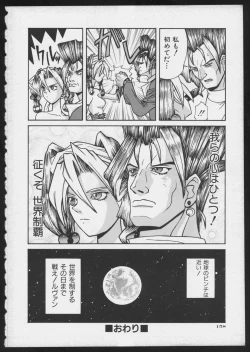 Page 160 of COMIC A-UN 5