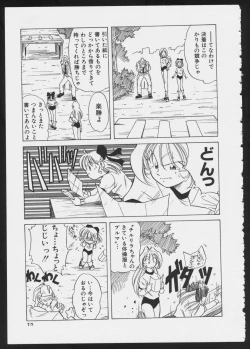 Page 77 of COMIC A-UN 5