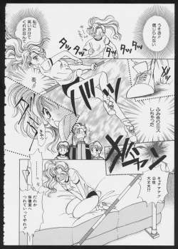 Page 84 of COMIC A-UN 5