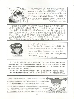 Page 101 of Look Out 26