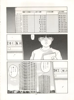 Page 38 of Look Out 26