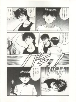 Page 40 of Look Out 26