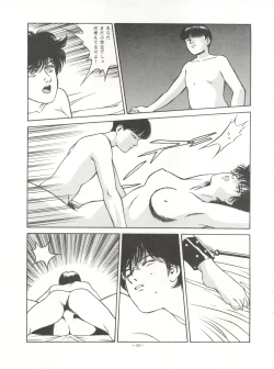 Page 43 of Look Out 26