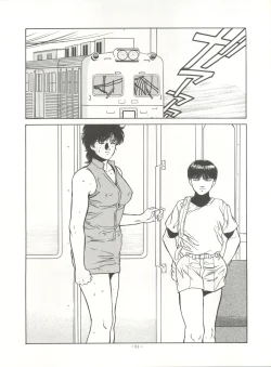 Page 51 of Look Out 26