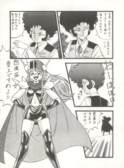 Page 74 of Look Out 26