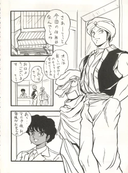 Page 8 of Look Out 26