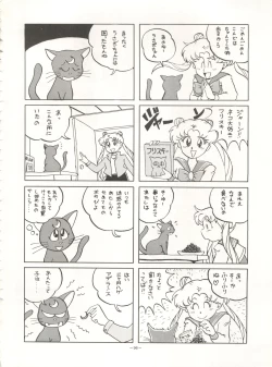 Page 96 of Look Out 26