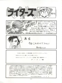 Page 99 of Look Out 26