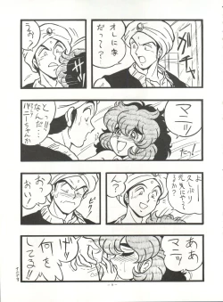 Page 9 of Look Out 26