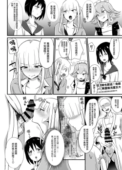 Page 10 of Kaikan Mesu Ochi
