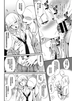 Page 12 of Kaikan Mesu Ochi