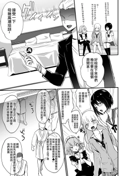 Page 5 of Kaikan Mesu Ochi