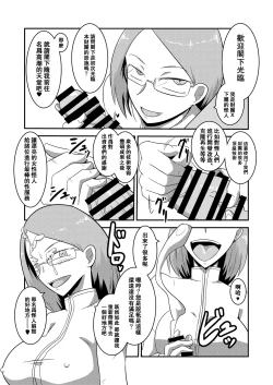 Page 5 of Chijoku! Akumatouge no Kaijin Shoukan