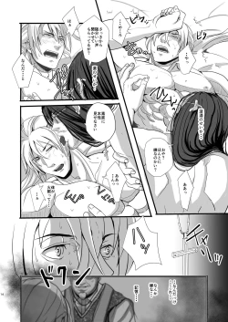 Page 17 of SLOW DOWN