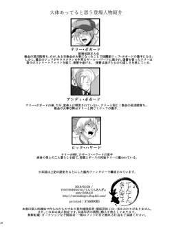 Page 31 of SLOW DOWN