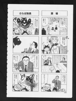 Page 109 of RPG DANCE