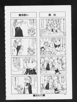 Page 113 of RPG DANCE