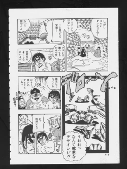 Page 117 of RPG DANCE