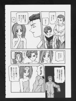 Page 141 of RPG DANCE