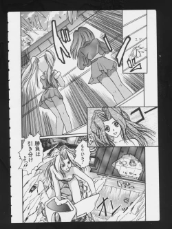 Page 143 of RPG DANCE