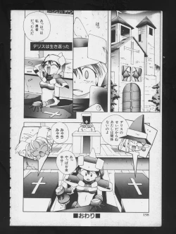 Page 161 of RPG DANCE