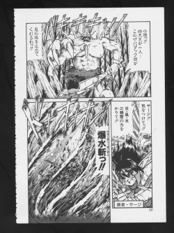 Page 23 of RPG DANCE