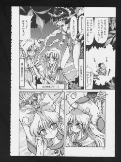 Page 25 of RPG DANCE