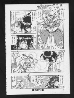 Page 37 of RPG DANCE