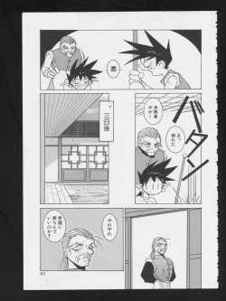 Page 66 of RPG DANCE