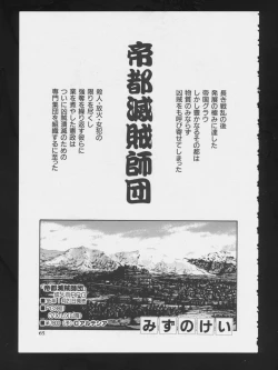 Page 68 of RPG DANCE