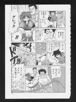 Page 74 of RPG DANCE