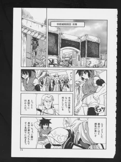 Page 76 of RPG DANCE