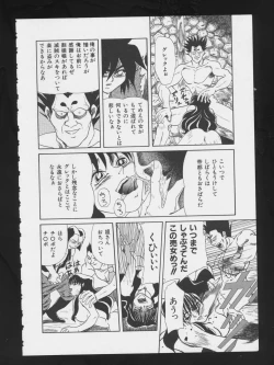 Page 83 of RPG DANCE