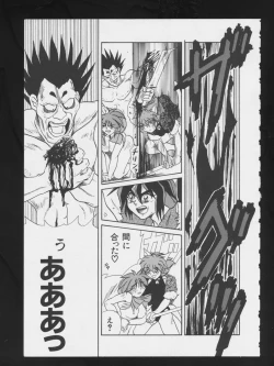 Page 88 of RPG DANCE