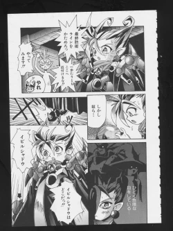 Page 94 of RPG DANCE