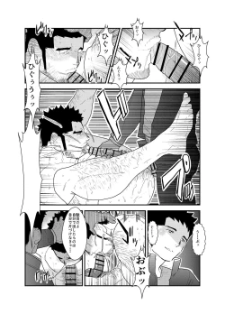 Page 29 of Gori-chan Sensei