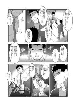 Page 4 of Gori-chan Sensei