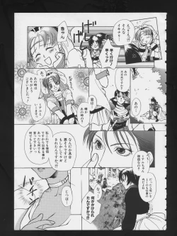 Page 105 of RPG DANCE 2