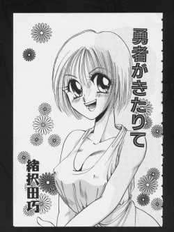 Page 117 of RPG DANCE 2