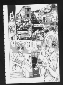 Page 118 of RPG DANCE 2