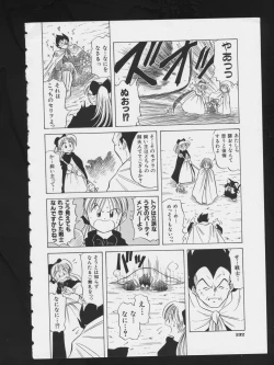 Page 134 of RPG DANCE 2