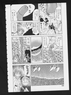 Page 140 of RPG DANCE 2