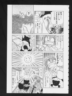 Page 141 of RPG DANCE 2