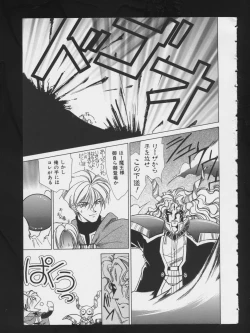 Page 149 of RPG DANCE 2