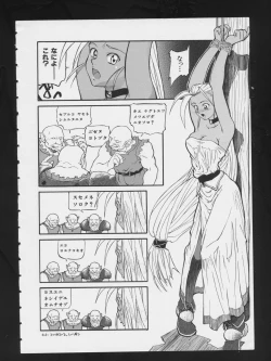 Page 28 of RPG DANCE 2