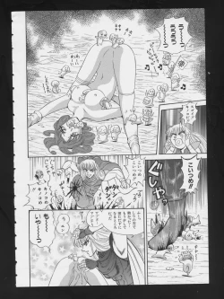 Page 50 of RPG DANCE 2