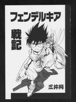 Page 69 of RPG DANCE 2