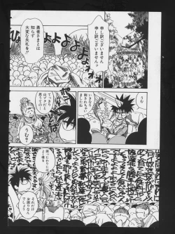 Page 72 of RPG DANCE 2