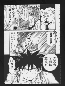 Page 79 of RPG DANCE 2